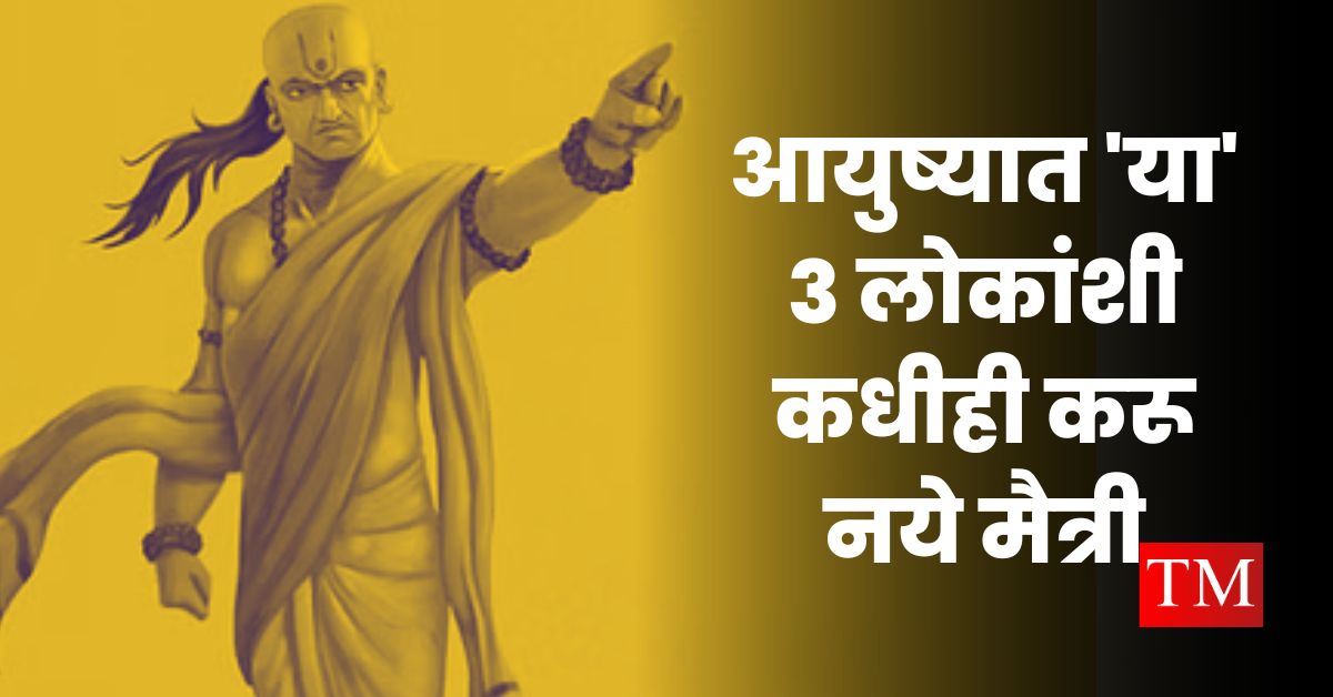 Chanakya Niti For Life