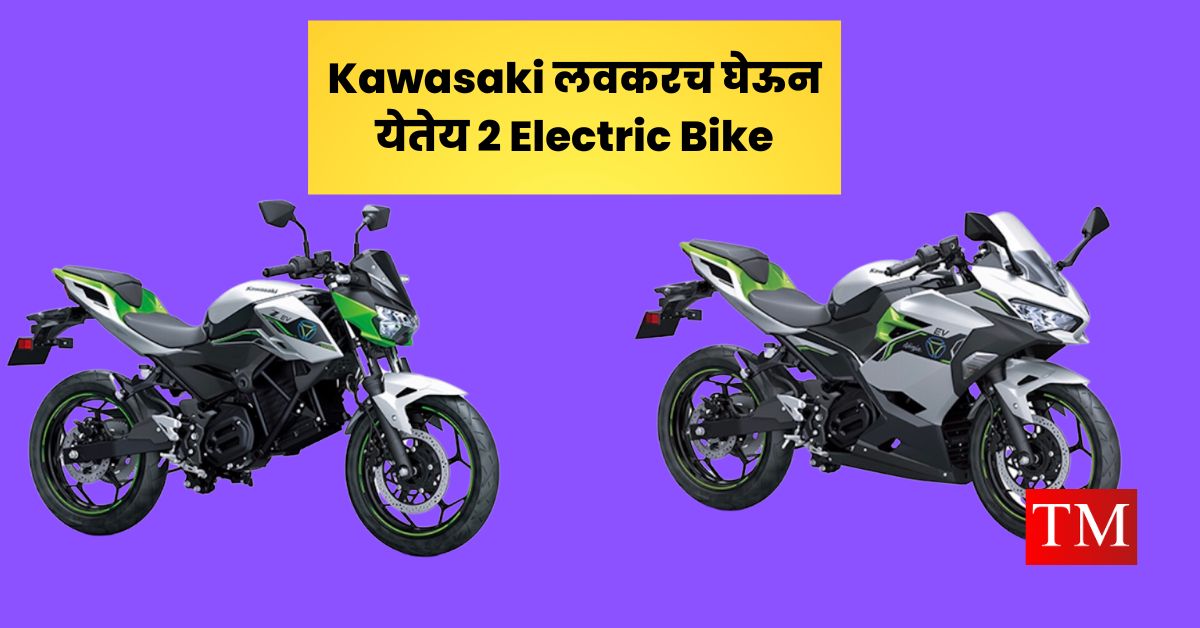 Kawasaki Electric Bike
