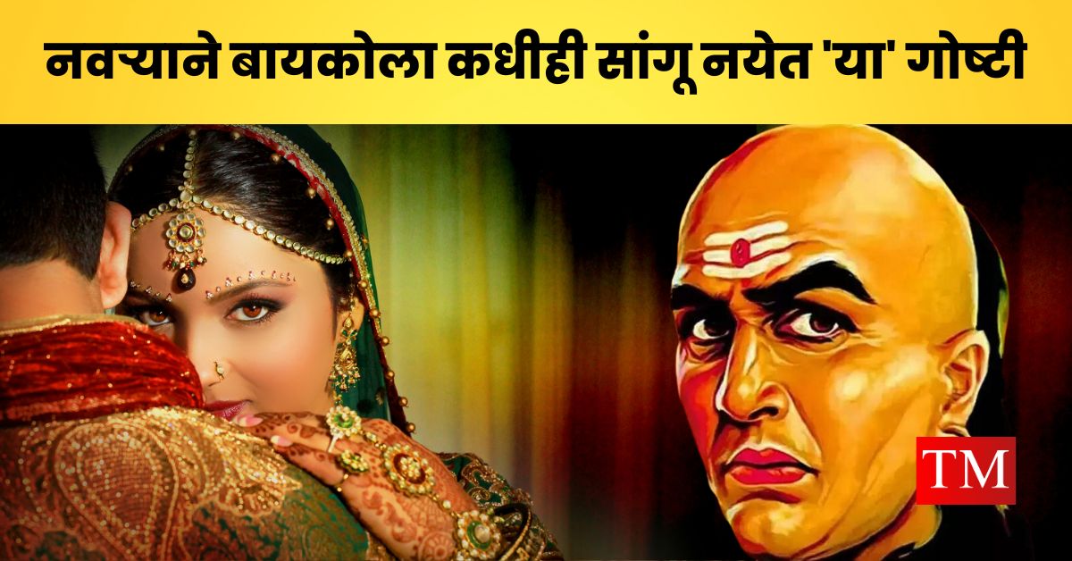 Chanakya Niti For Husband