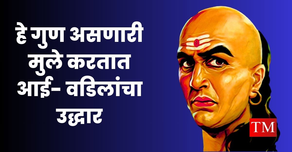 Chanakya Niti for children