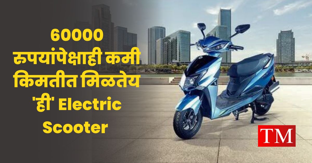 Electric Scooter Under 60000 Zelio Gracy i