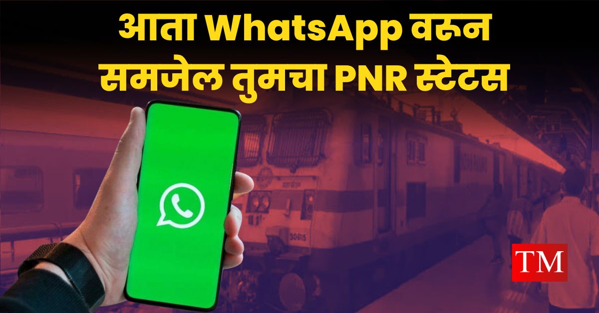 WhatsApp PNR Status