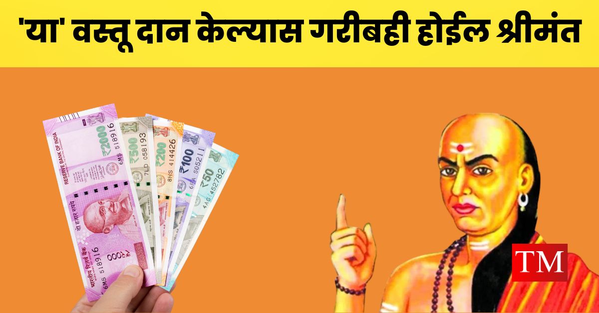 Chanakya Niti For Money (3)
