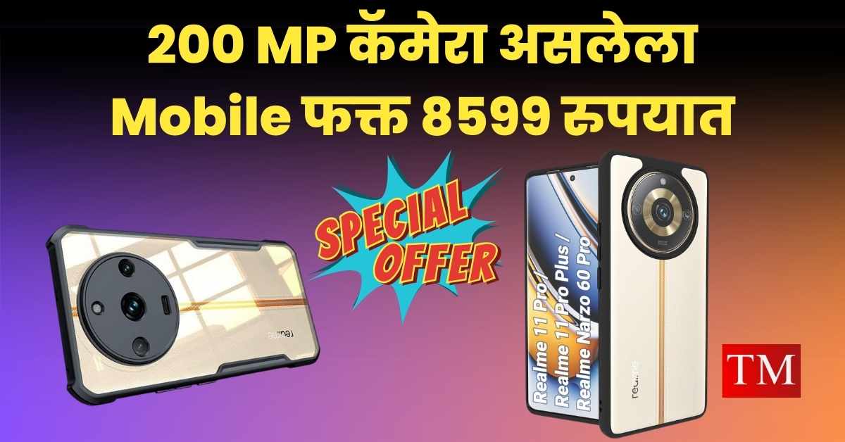 Flipkart Big Diwali Sale 2023 Mobile (1)