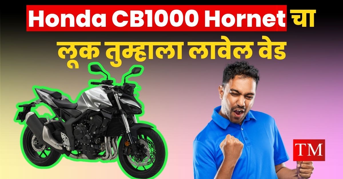 Honda CB1000 Hornet