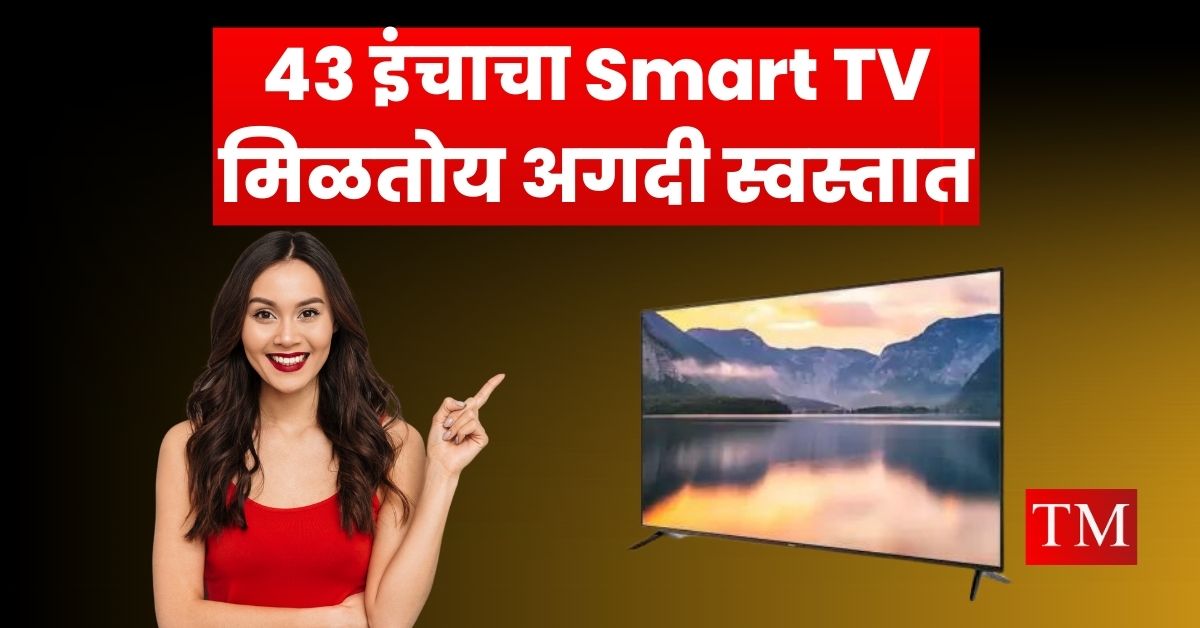 Smart TV Under 20000