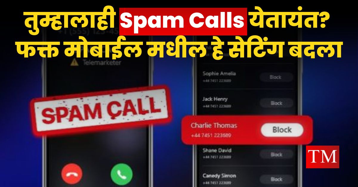 Spam Calls Block