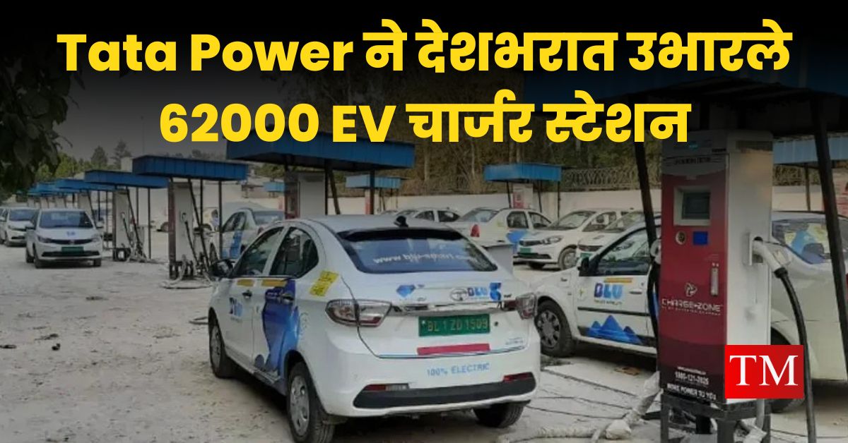 Tata Power EV charging station