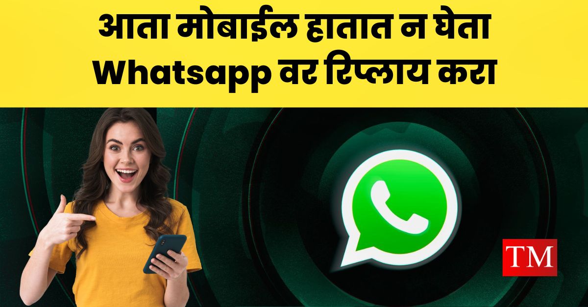 Whatsapp Auto Reply