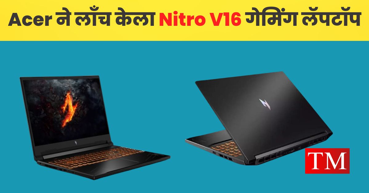 Acer Nitro V16 Laptop