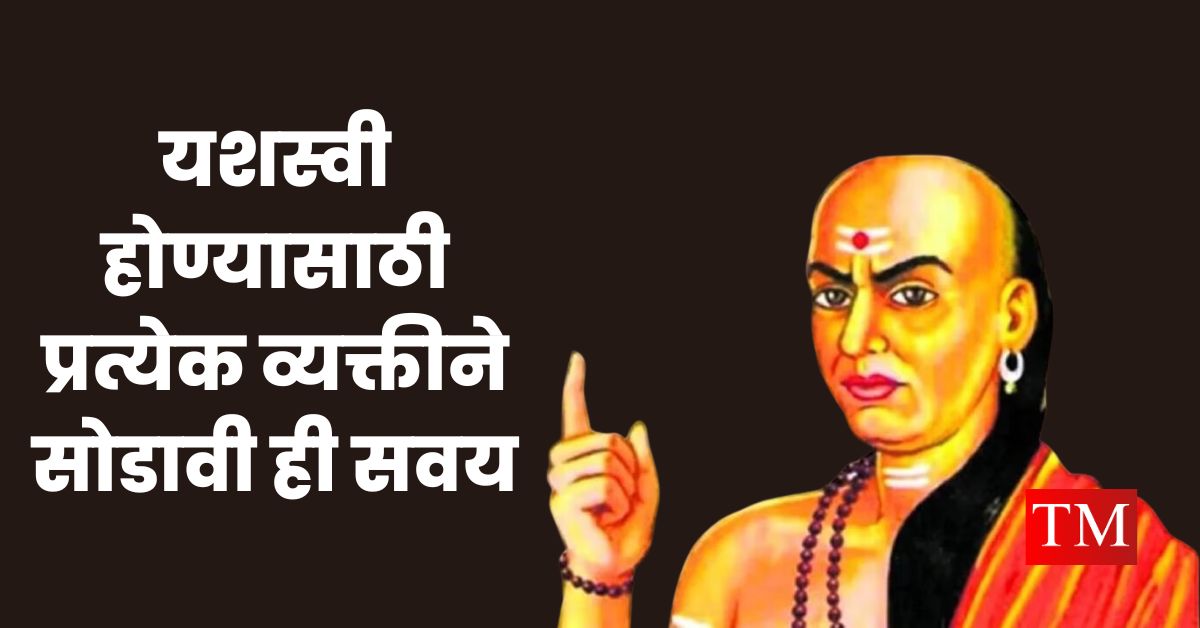 Chanakya Niti For Success
