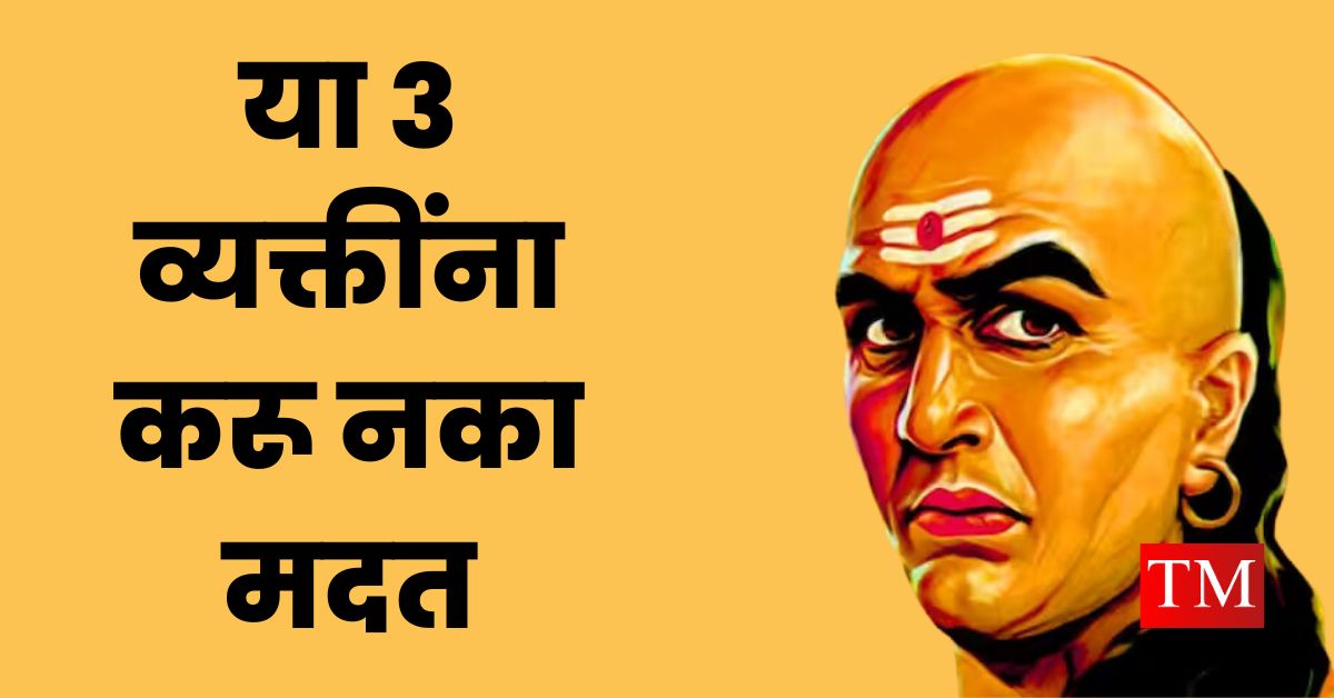 Chanakya Niti for life