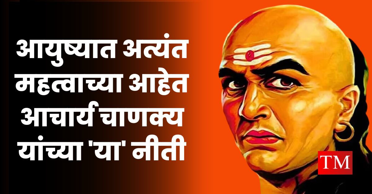 Chanakya Niti for life