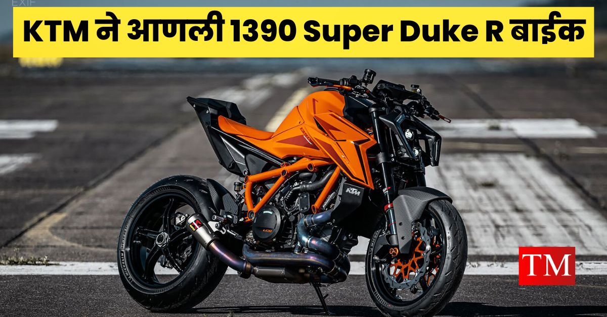 KTM 1390 Super Duke R Bike