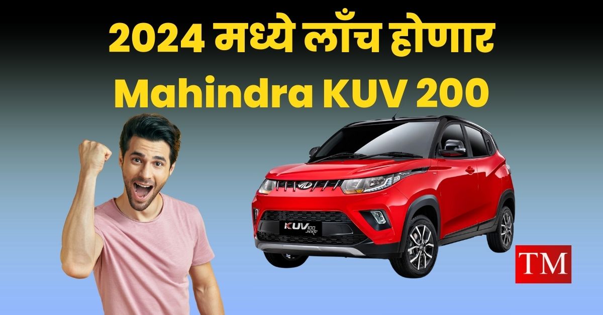 Mahindra KUV 200