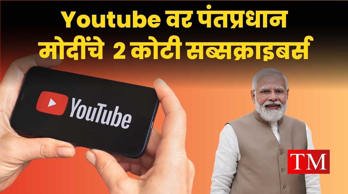 PM Modi Youtube subscribers