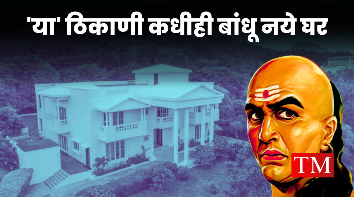 Chanakya Niti For House