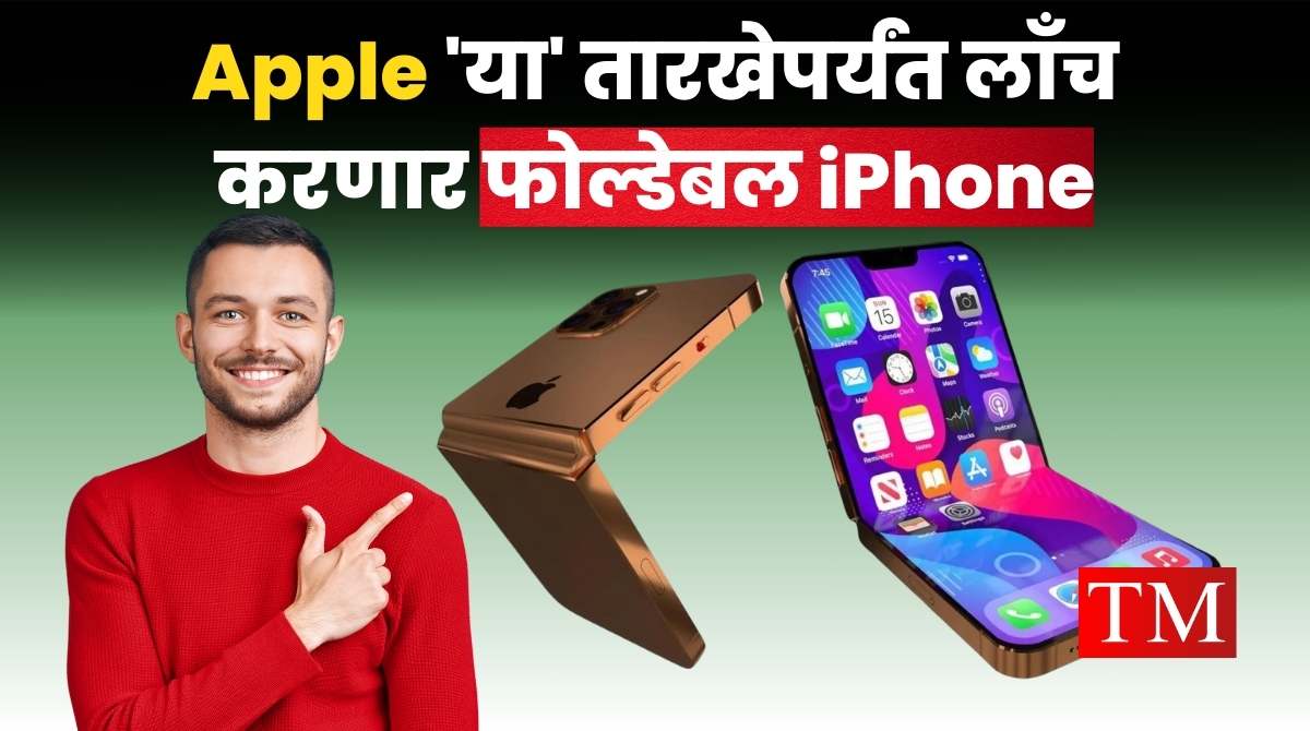 apple foldable iphone
