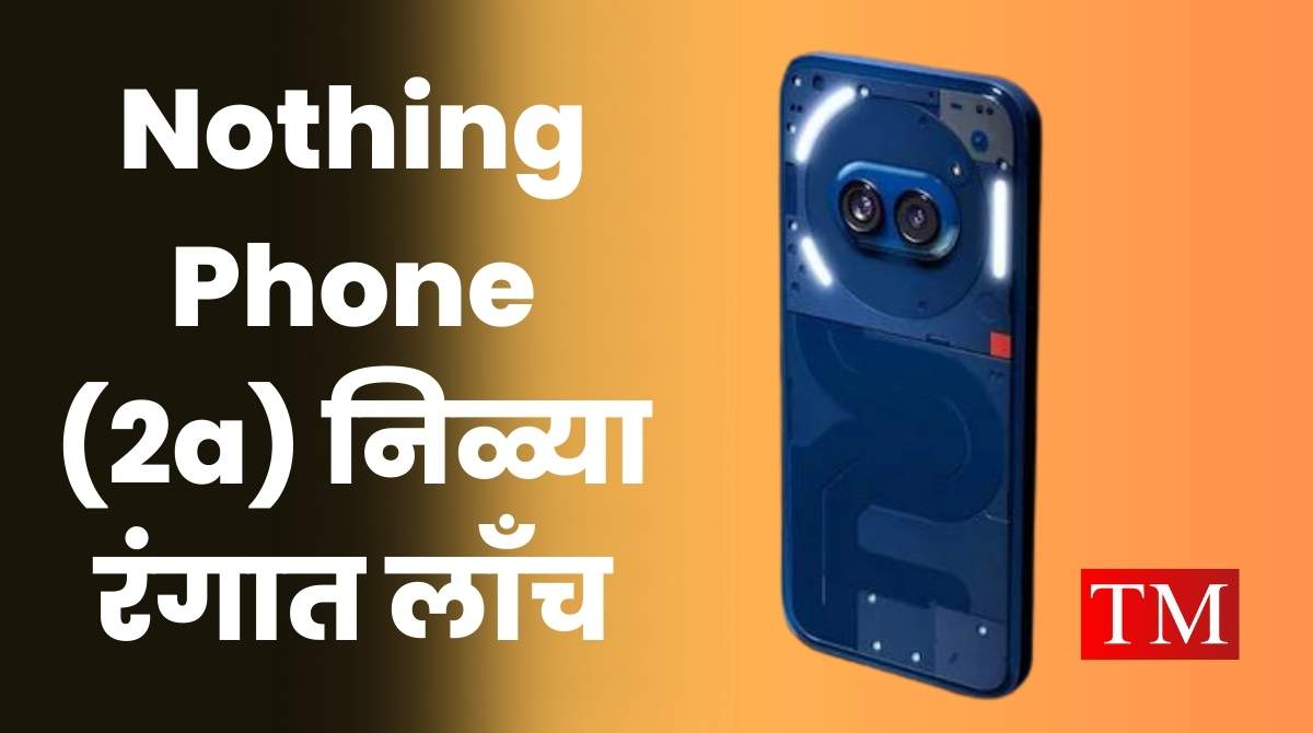 Nothing Phone (2a) blue