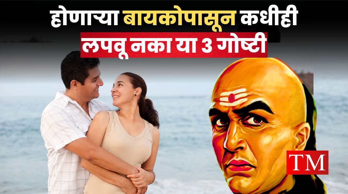 Chanakya Niti For Husband Wife