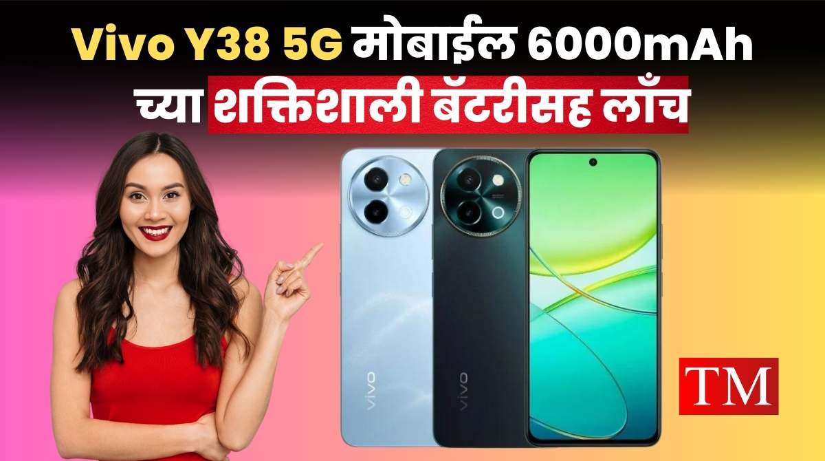 Vivo Y38 5G Launched