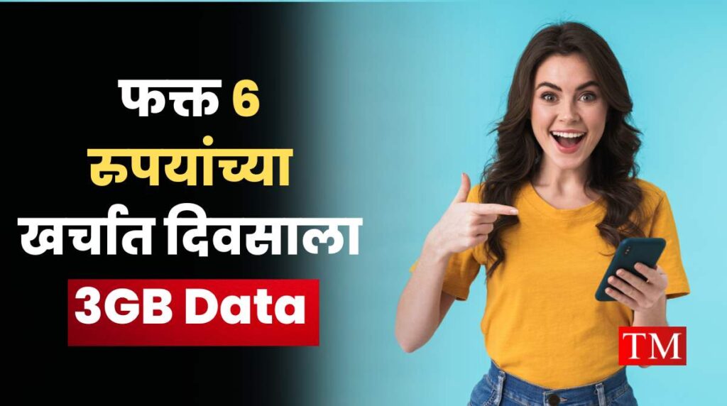 BSNL Recharge Plan 2998 RS