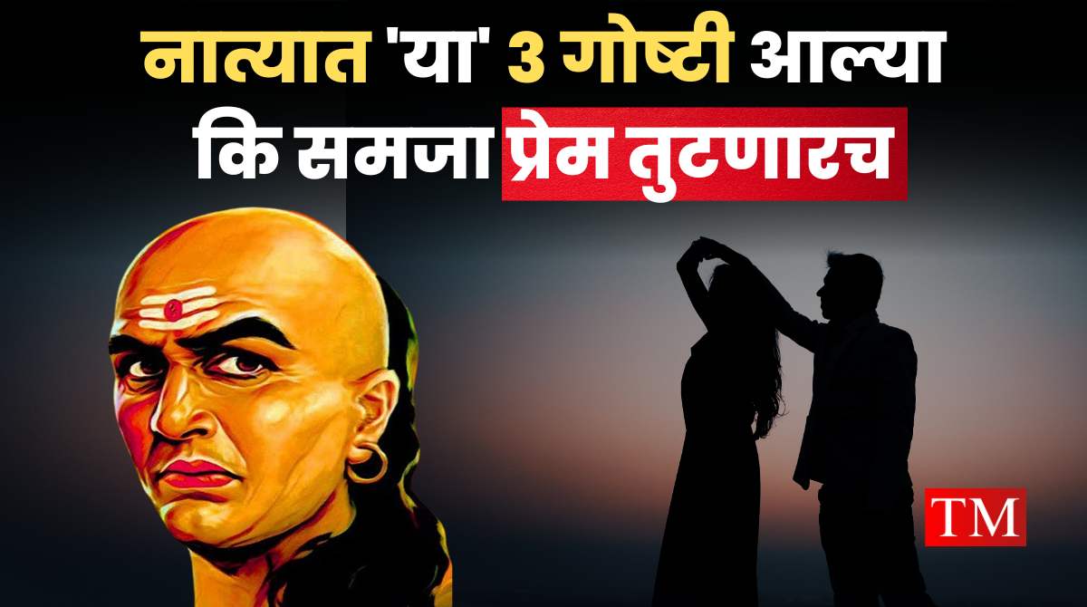 Chanakya Niti Love