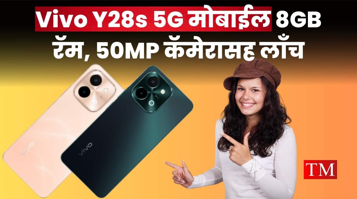 Vivo Y28s 5G launched