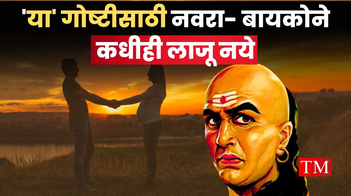 Chanakya Niit Husband Wife