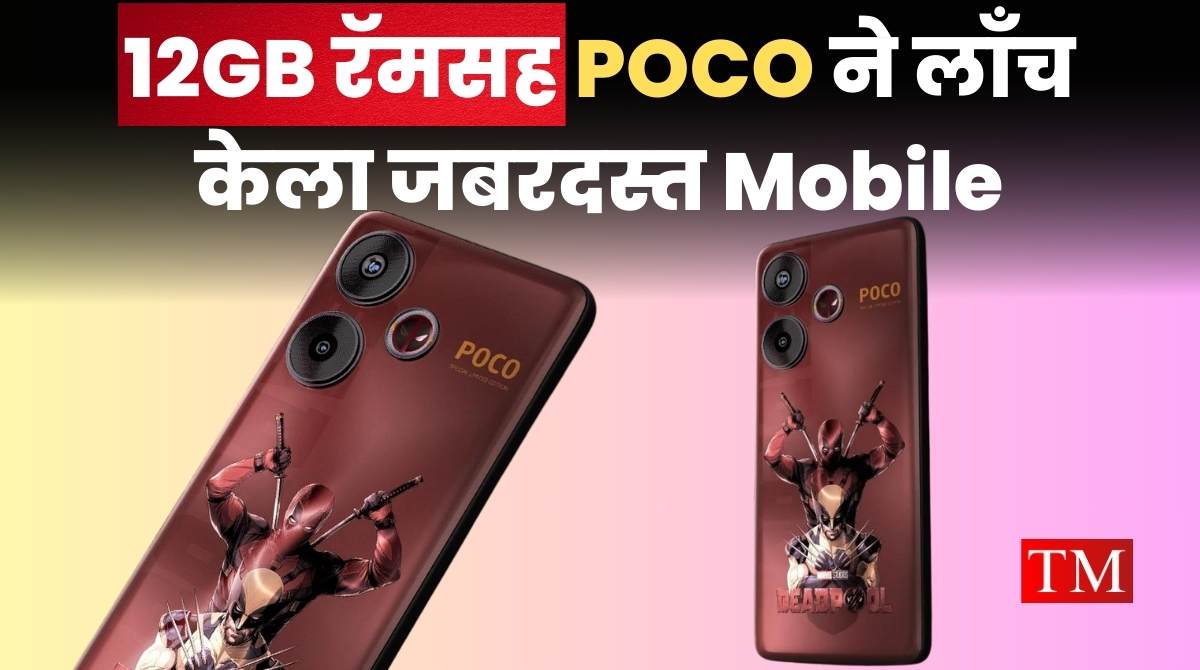 POCO F6 Deadpool Edition