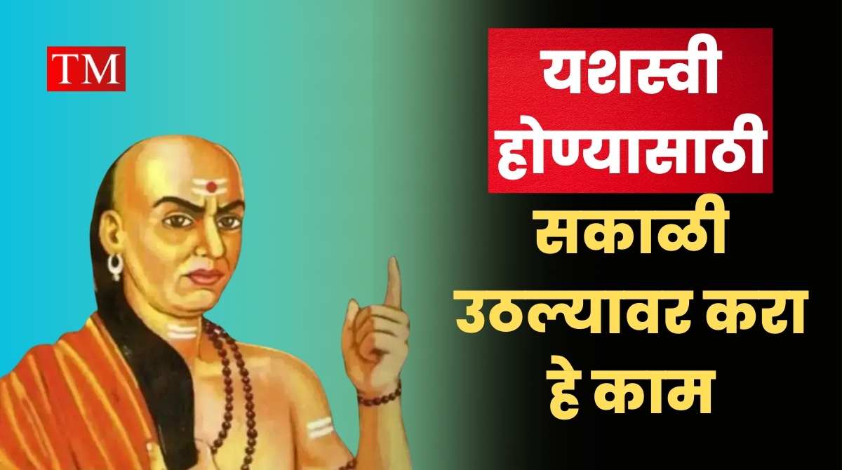 Chanakya Niti For Success